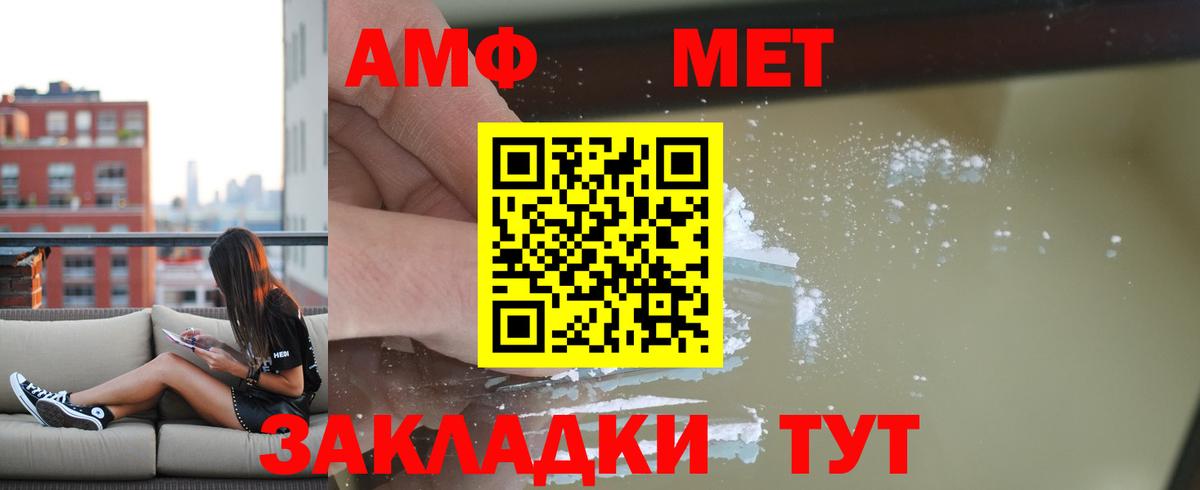 Североуральск  МЕГА ссылки  Amphetamine  Амфетамин VHQ  Вход с VPN  Амфетамин 