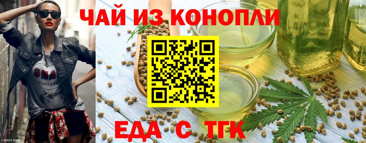 Печенье с ТГК марихуана  Вход с VPN  Североуральск 