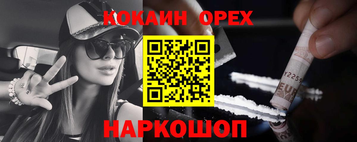 КОКАИН Fish Scale  Cocaine 99%  Североуральск  Вход с VPN 