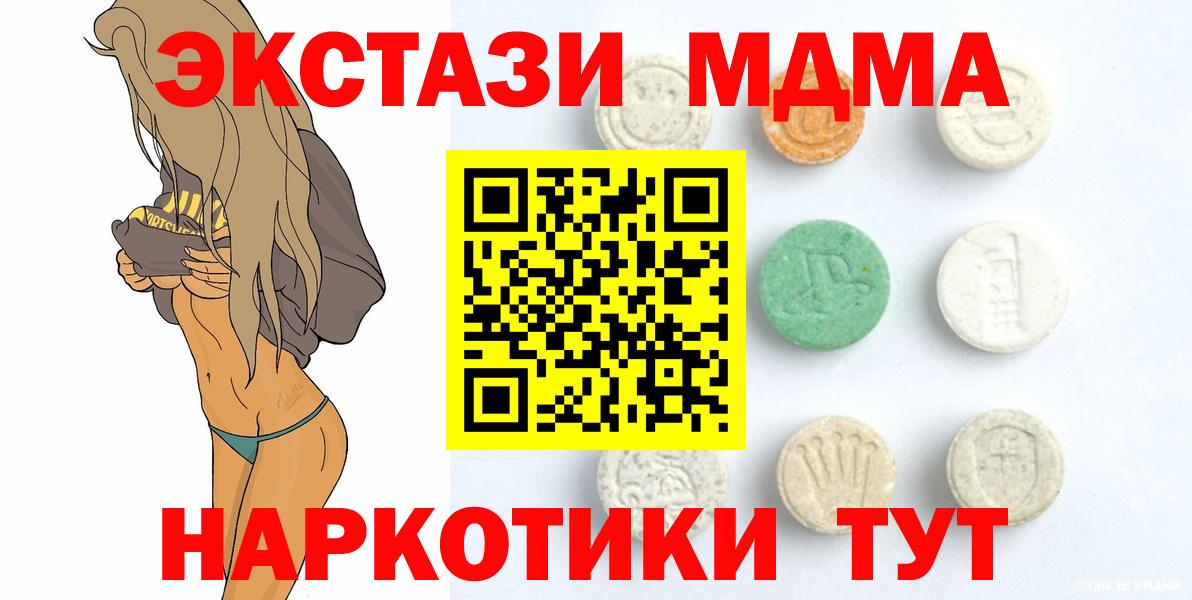 Экстази 300 mg  Вход с VPN  Экстази 250 мг  Североуральск 