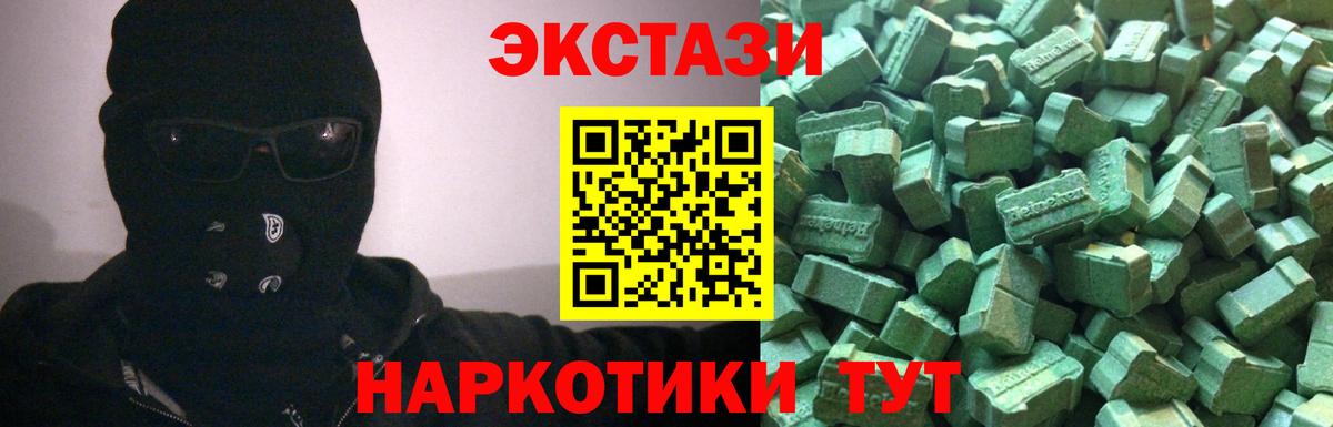 Ecstasy диски Североуральск