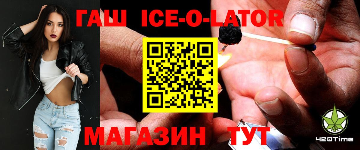ГАШ гашик  Вход с VPN  Североуральск  ГАШ VHQ 