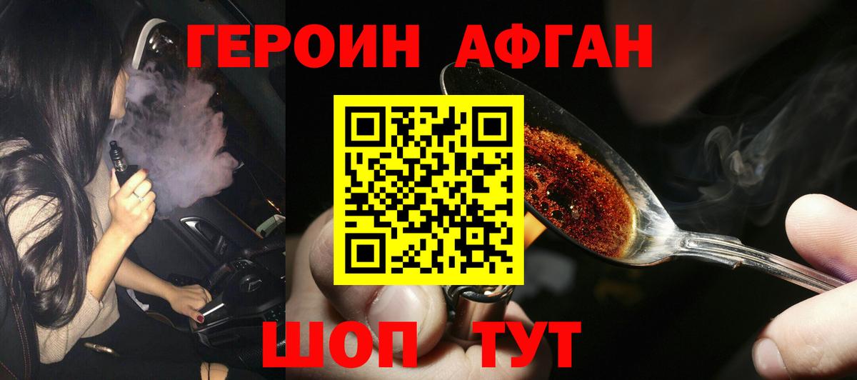 Североуральск  ГЕРОИН герыч  Героин  Вход с VPN 