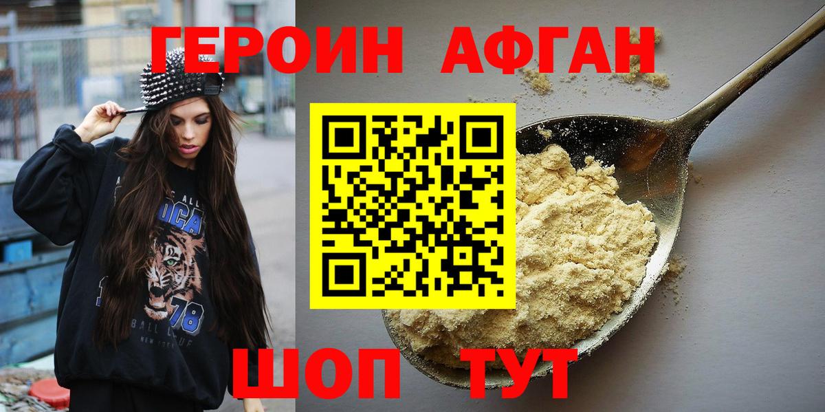 ГЕРОИН VHQ Североуральск