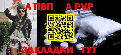 ALPHA-PVP Бузулук