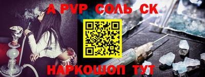 ALPHA-PVP Бузулук
