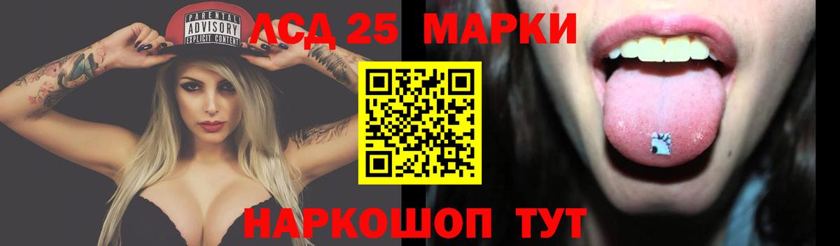 LSD-25 экстази кислота Североуральск