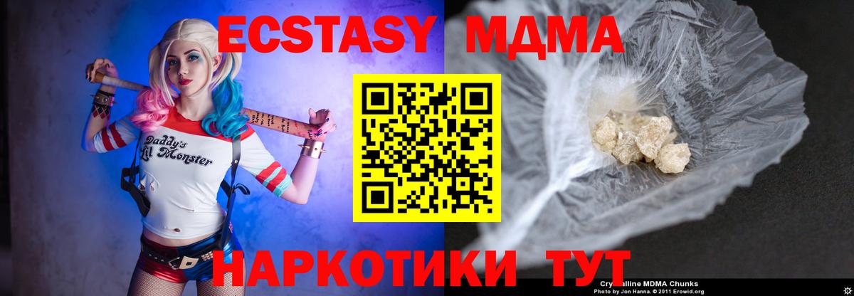МДМА молли  MDMA  MDMA crystal  Североуральск  Вход с VPN 