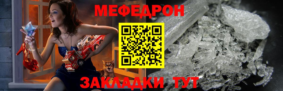 Мефедрон  Вход с VPN  где найти наркотики  Североуральск  Меф мяу мяу  Меф VHQ  МЯУ-МЯУ 