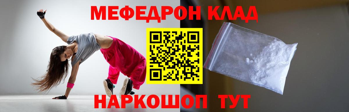 Меф мяу мяу мука Североуральск