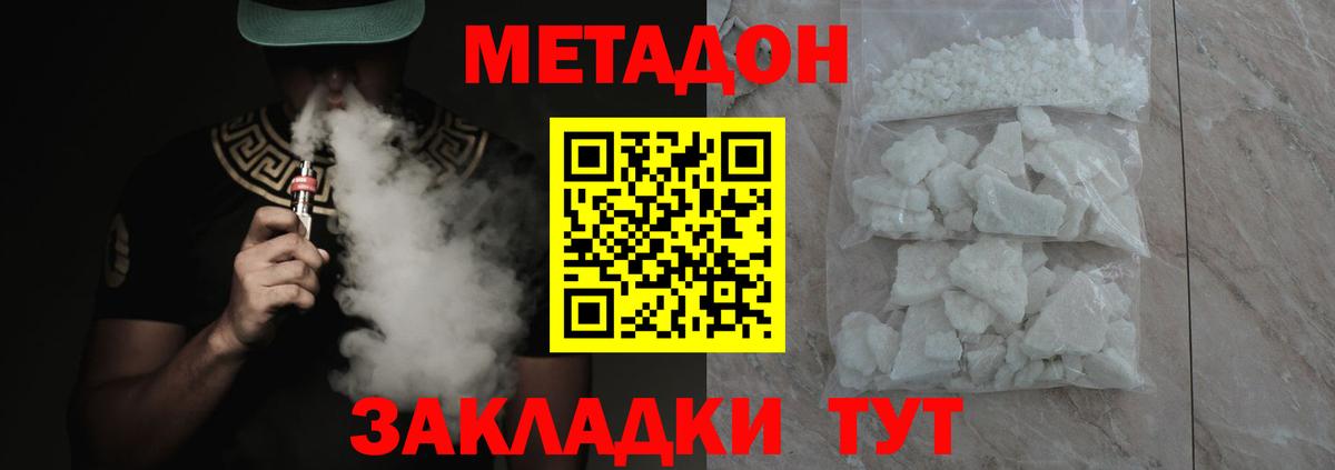 мега зеркало  Вход с VPN  Североуральск  Метадон кристалл 