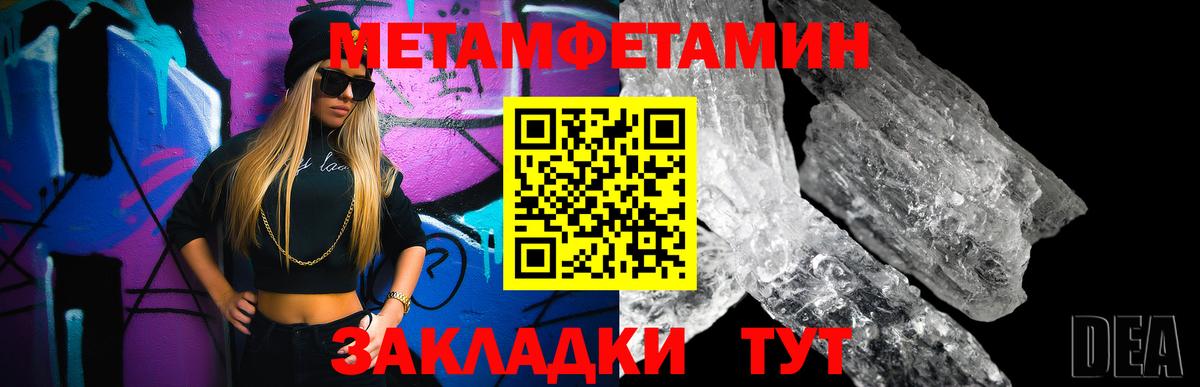 МЕТАМФЕТАМИН пудра  Вход с VPN  Североуральск 
