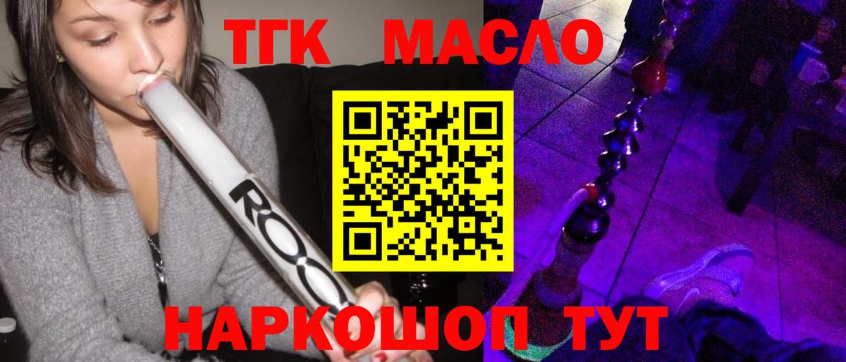 ТГК Wax Североуральск