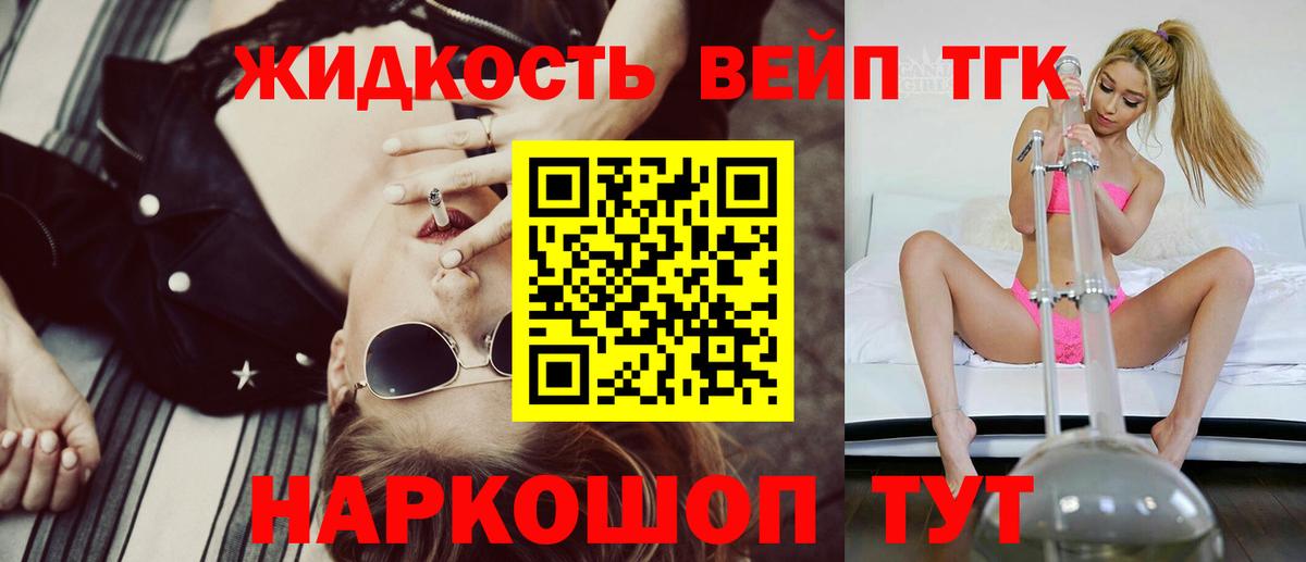 Североуральск  Дистиллят ТГК вейп с тгк  где можно купить наркотик  Вход с VPN 